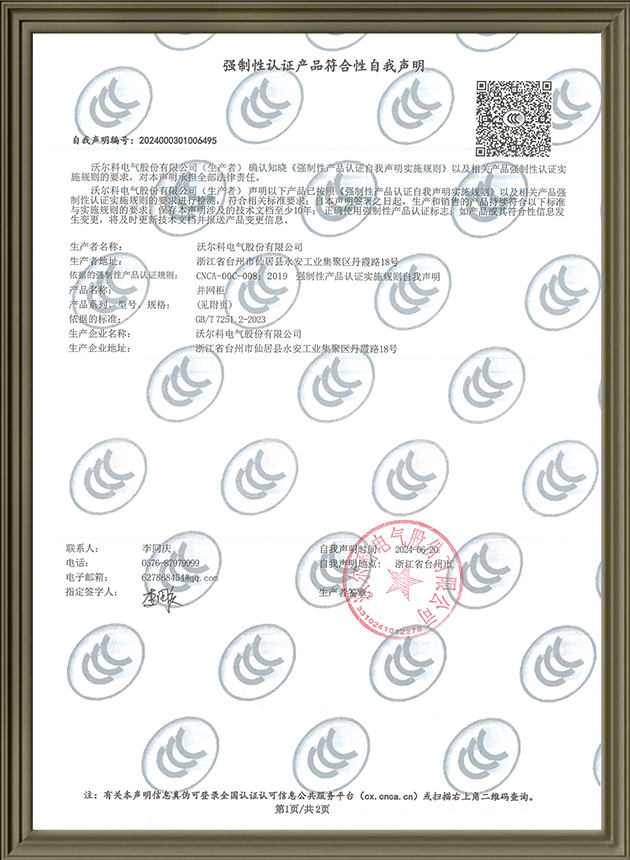 自我声明