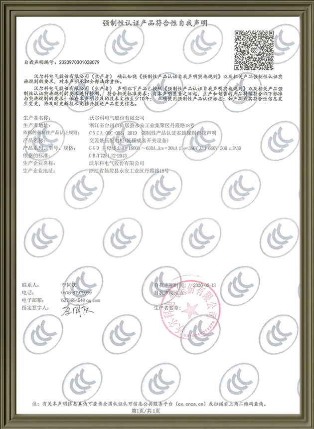 产品认证声明