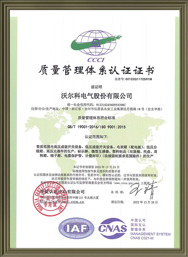 质量管理体系